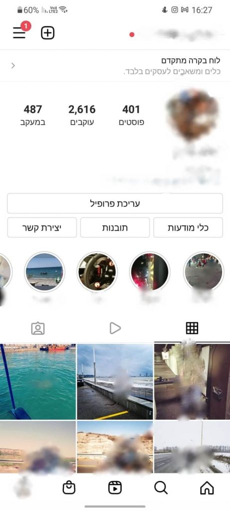 איך להפעיל אימות דו שלבי באינסטגרם