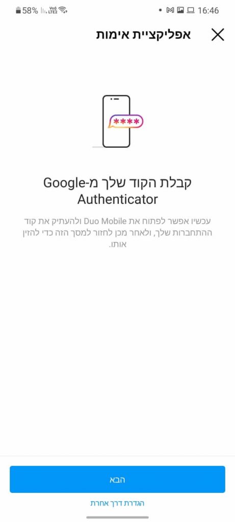 קבלת הקוד שלך