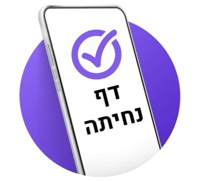 דף נחיתה - כמה עולה אתר