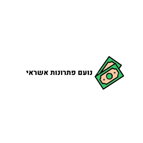 הלוואה מיידית - נועם פתרונות פיננסים