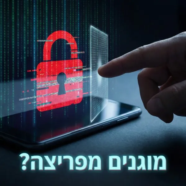 הגנה מקדימה