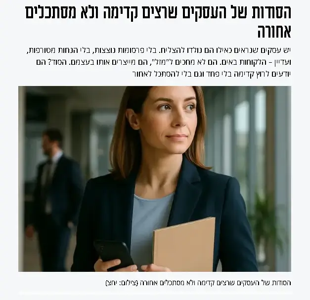כתבה במעריב