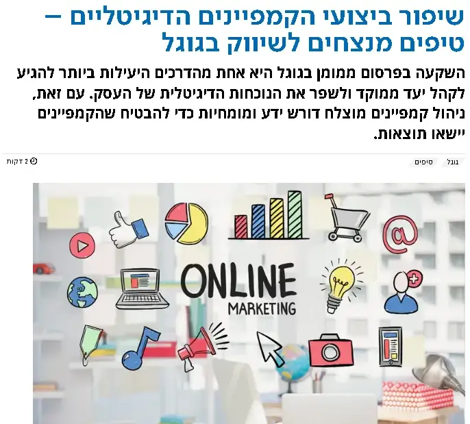 כתבה בערוץ 7
