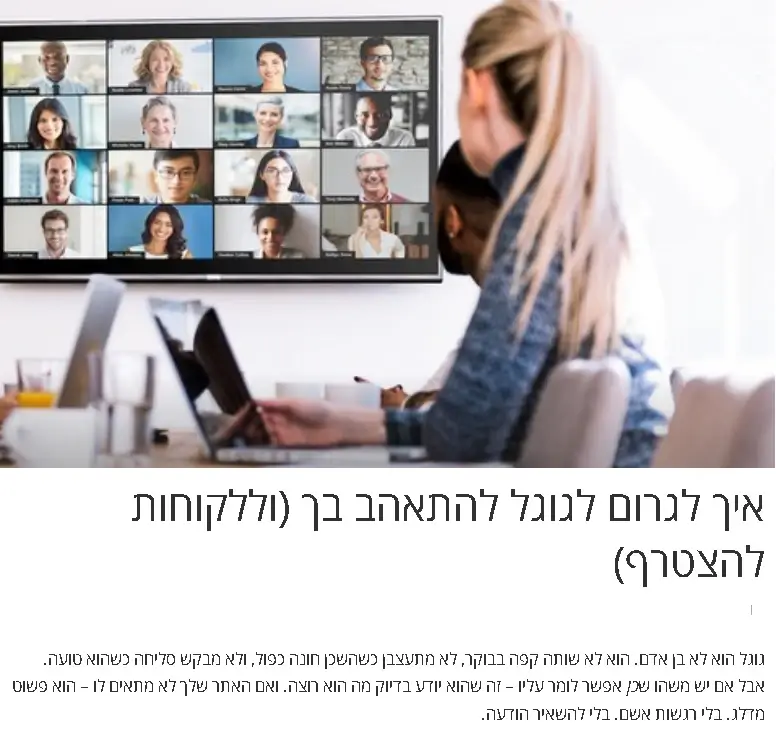 כתבה בTGSPOT