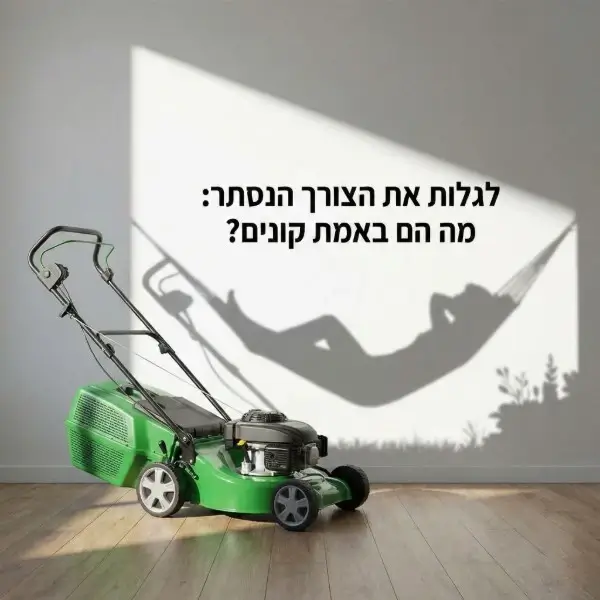 הגנן