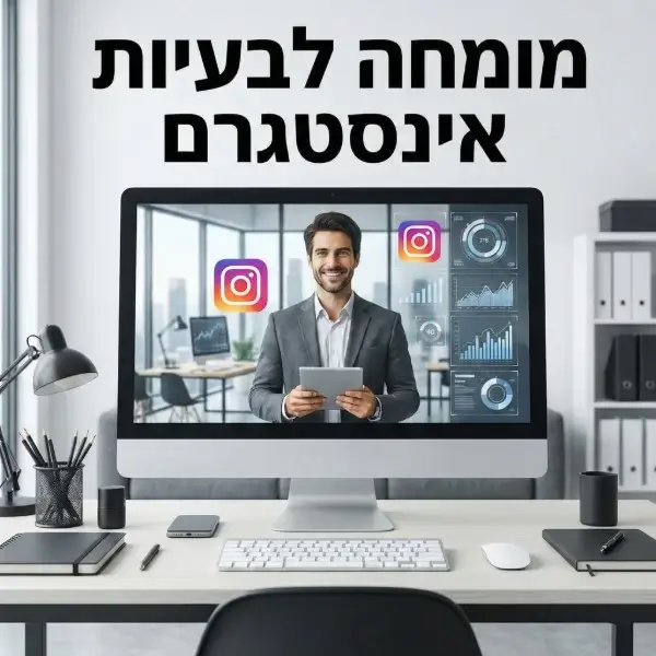 מומחה לבעיות אינסטגרם מעניק תמיכה טכנית